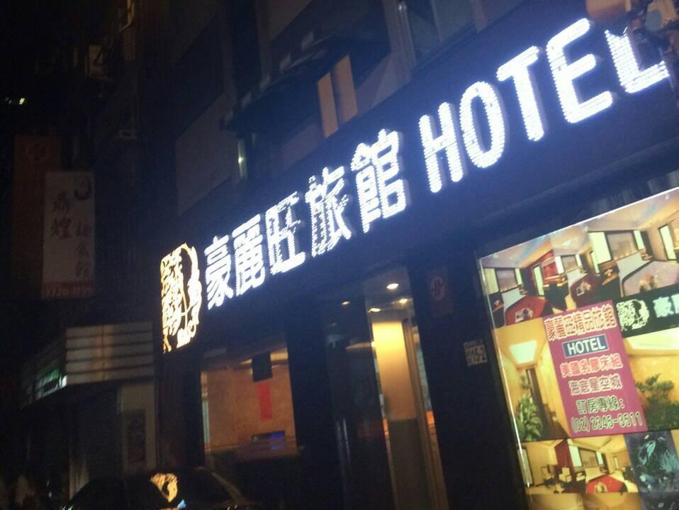 Guide Hotel Taipei Xinyi Экстерьер фото